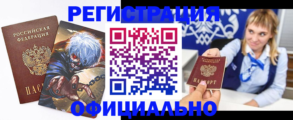 временная прописка в Новоузенске