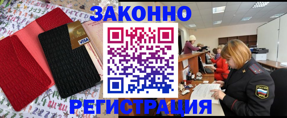 прописка поиск в Новоузенске